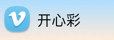 开心彩 logo