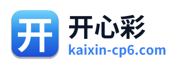 开心彩